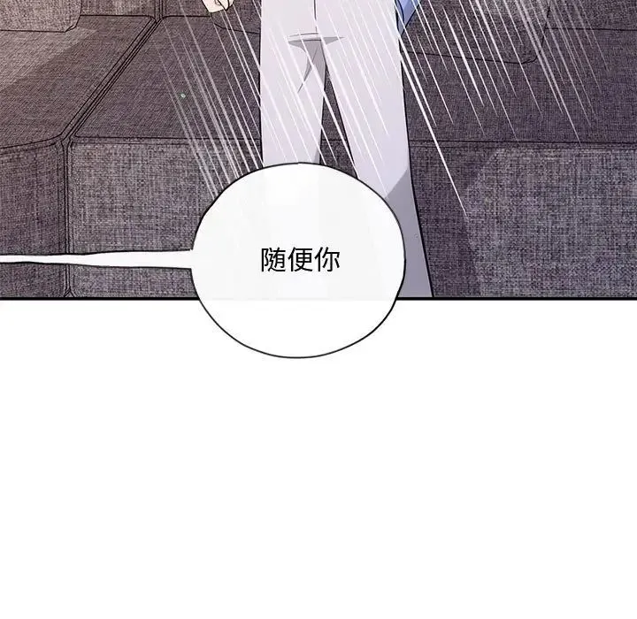 协议关系 - 第13話 - page 88