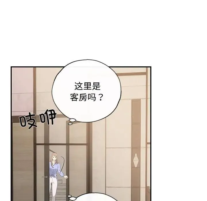 协议关系 - 第13話 - page 89