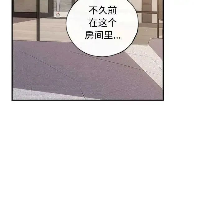 协议关系 - 第13話 - page 90