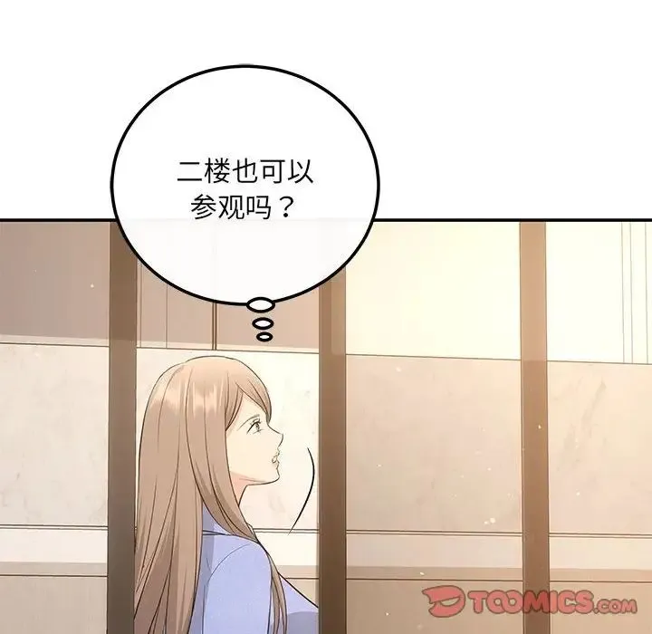 协议关系 - 第13話 - page 93