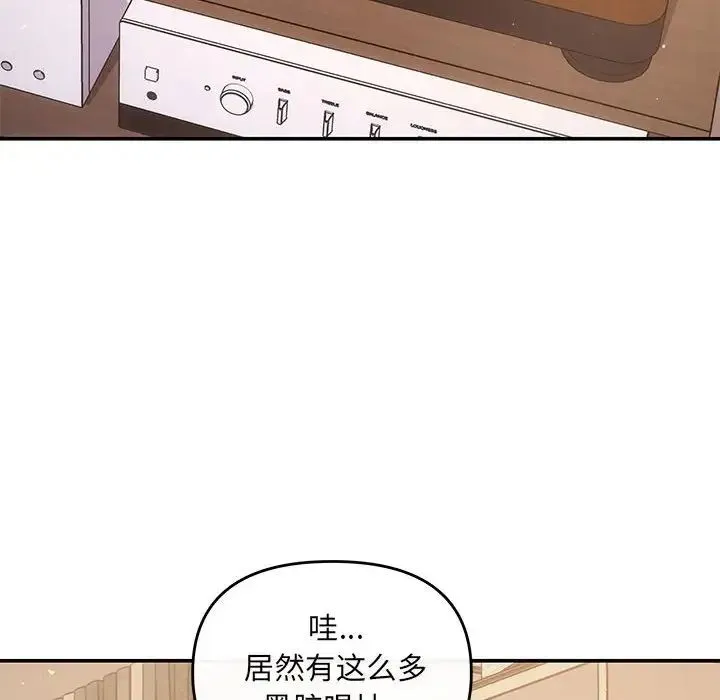 协议关系 - 第13話 - page 101