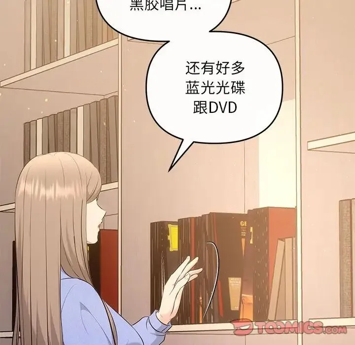 协议关系 - 第13話 - page 102