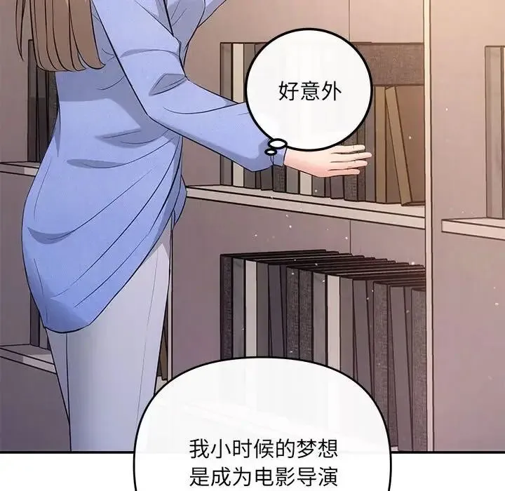 协议关系 - 第13話 - page 103