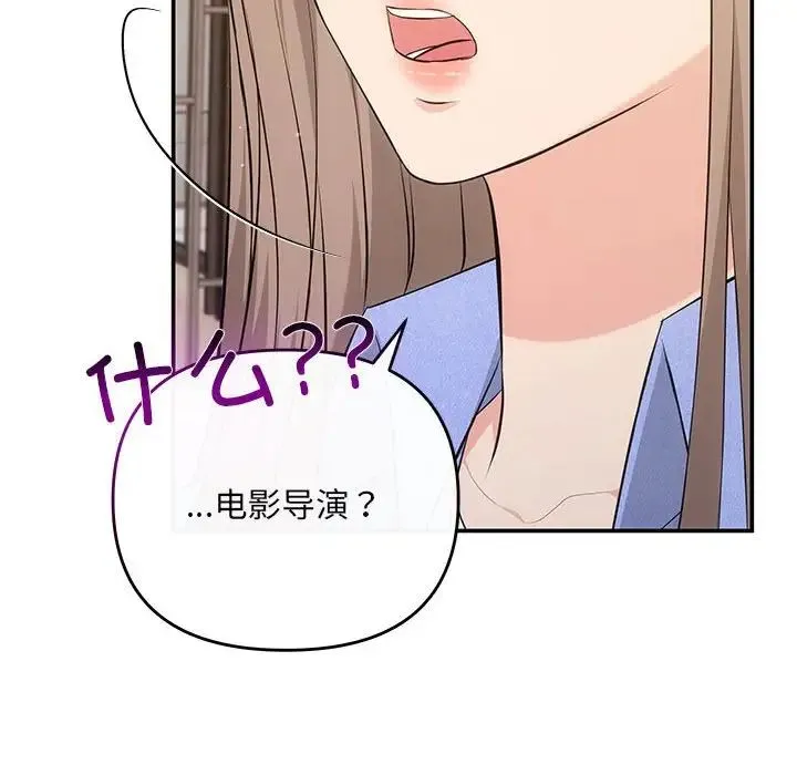 协议关系 - 第13話 - page 105