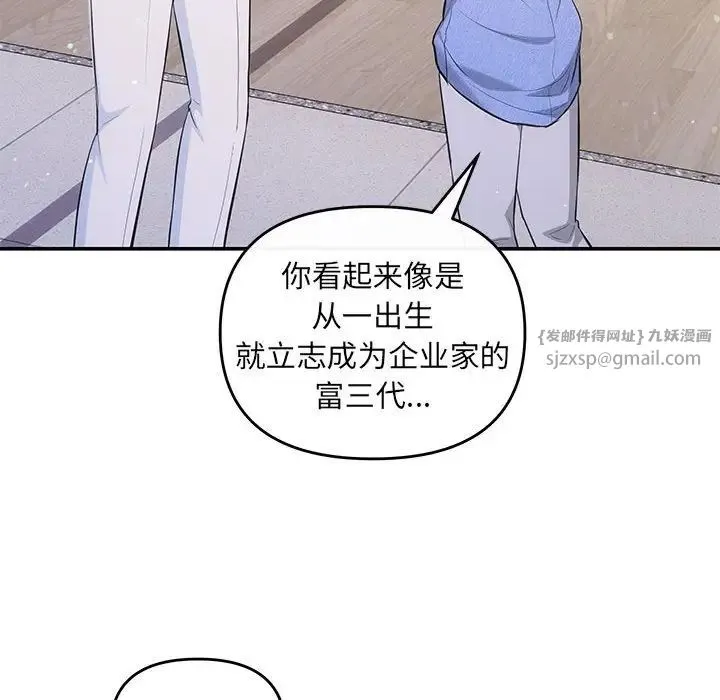 协议关系 - 第13話 - page 107