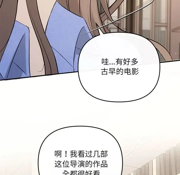 协议关系 - 第13話 - page 114