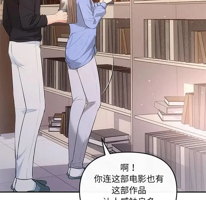 协议关系 - 第13話 - page 116