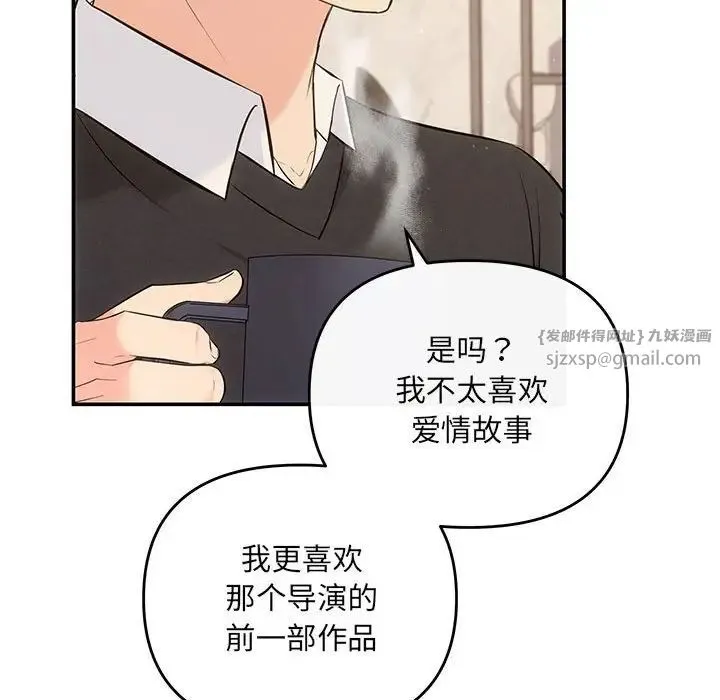 协议关系 - 第13話 - page 118