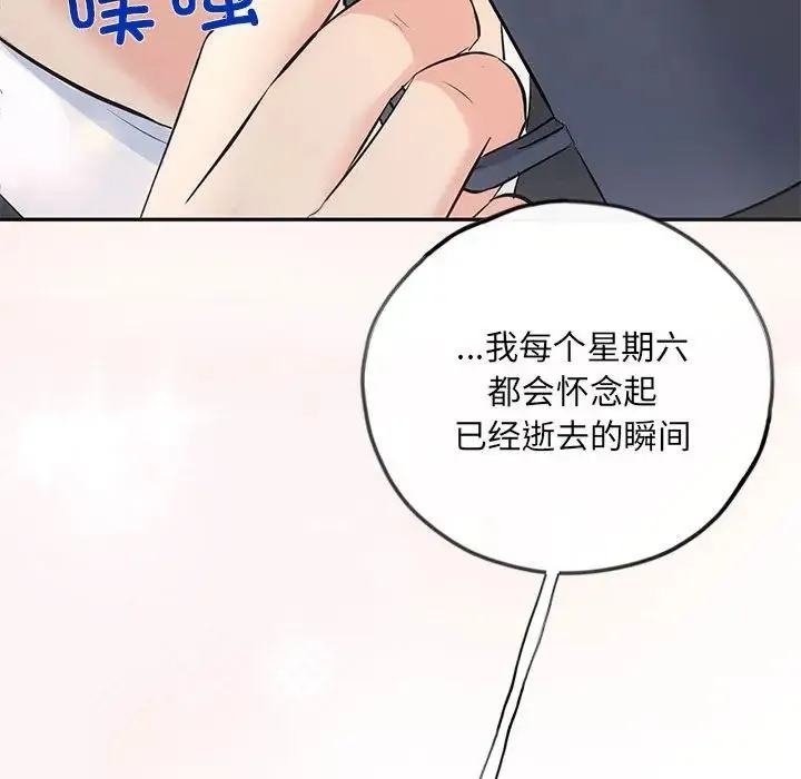 协议关系 - 第13話 - page 124