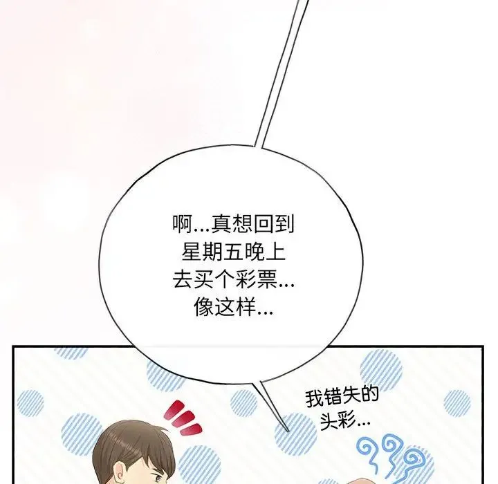 协议关系 - 第13話 - page 125