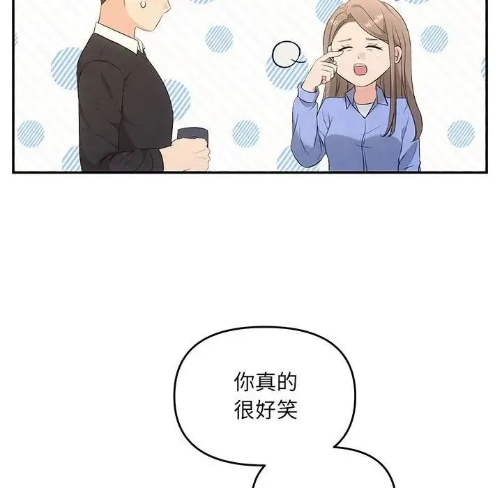 协议关系 - 第13話 - page 126