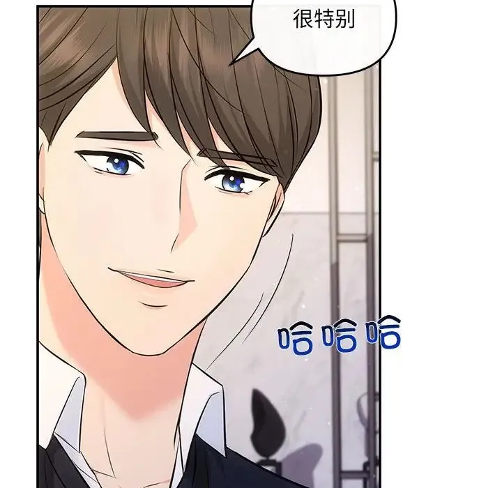 协议关系 - 第13話 - page 127