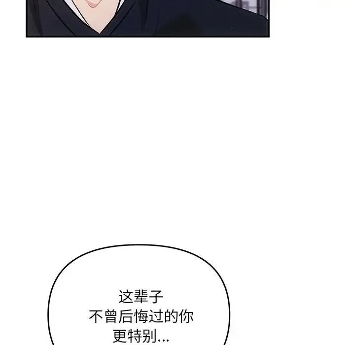 协议关系 - 第13話 - page 128