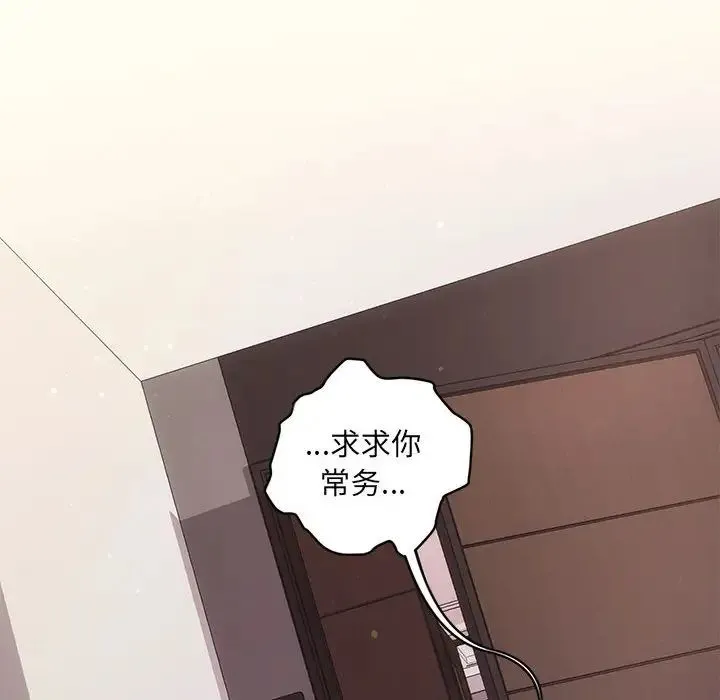 协议关系 - 第13話 - page 132