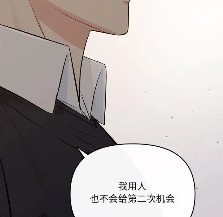 协议关系 - 第13話 - page 142