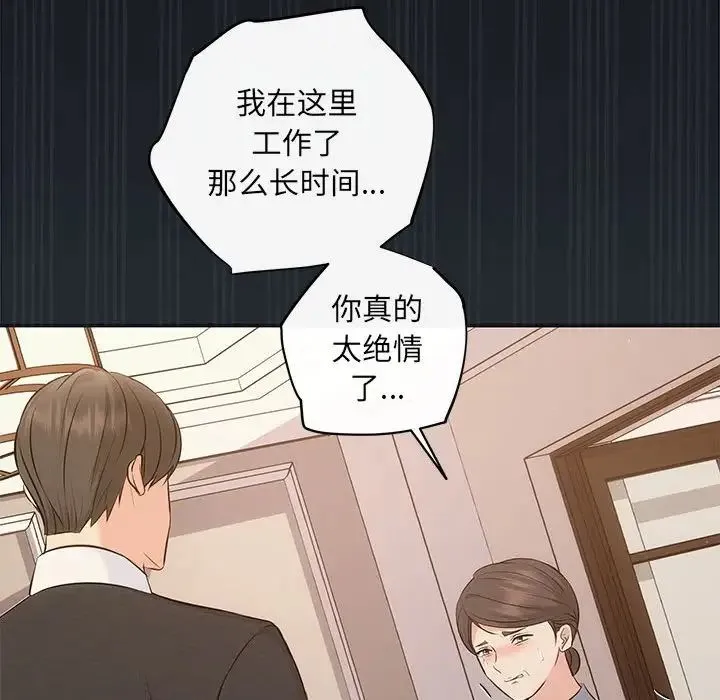 协议关系 - 第13話 - page 144