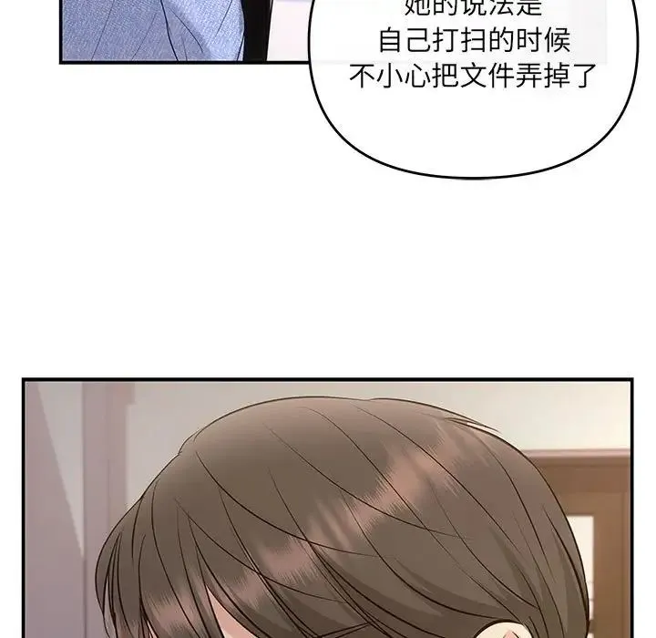 协议关系 - 第13話 - page 153