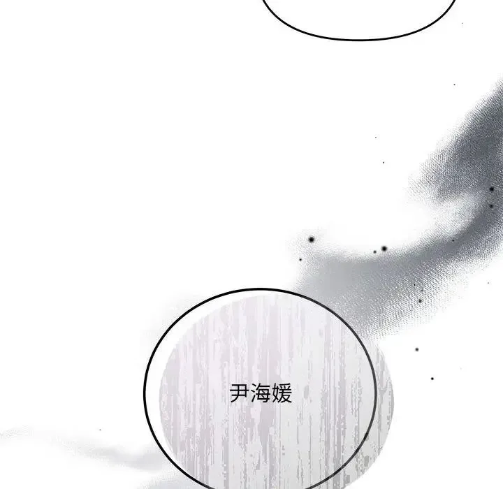 协议关系 - 第13話 - page 158