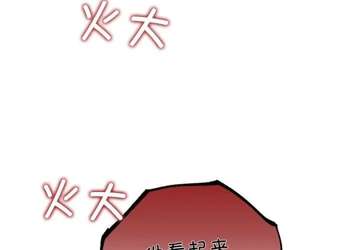 协议关系 - 第15話 - page 4