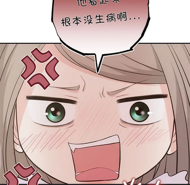 协议关系 - 第15話 - page 5