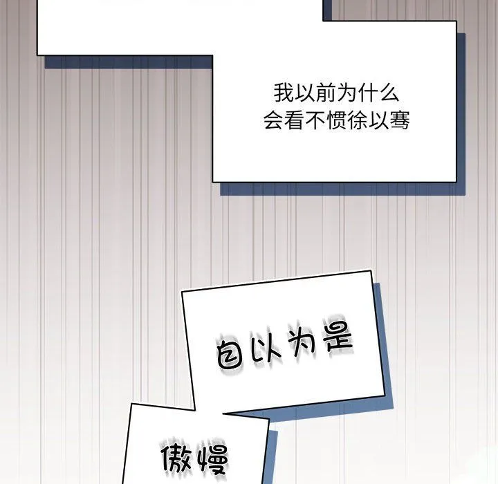 协议关系 - 第15話 - page 11