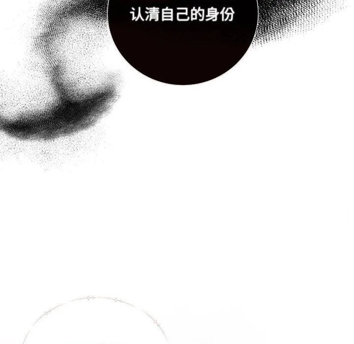 协议关系 - 第15話 - page 15