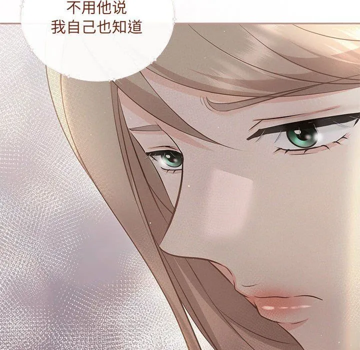 协议关系 - 第15話 - page 16