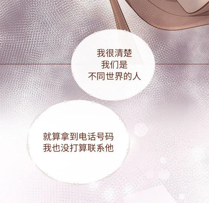 协议关系 - 第15話 - page 17