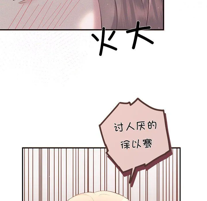 协议关系 - 第15話 - page 22