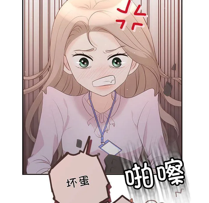 协议关系 - 第15話 - page 23