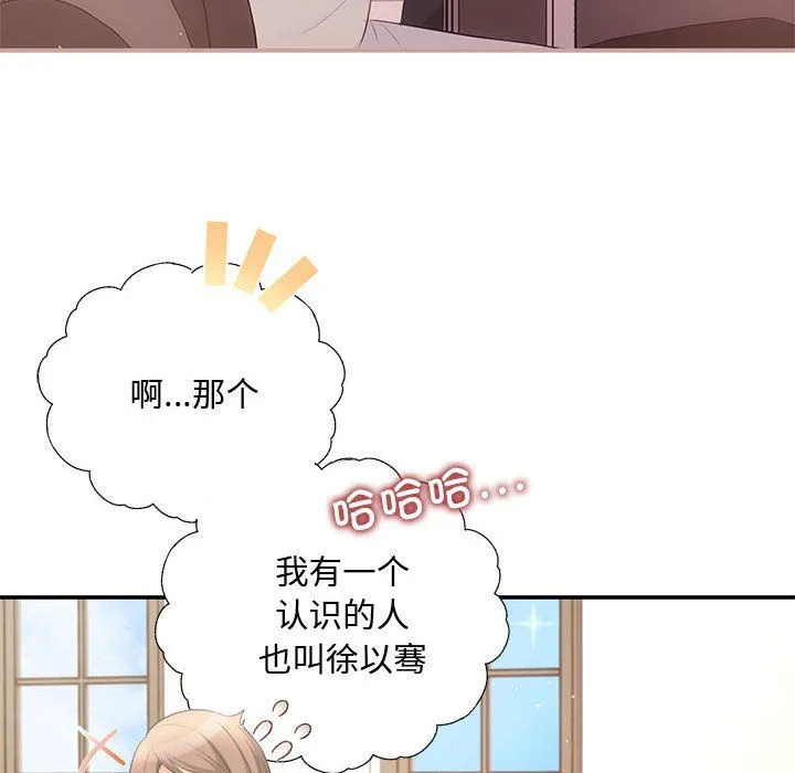 协议关系 - 第15話 - page 27