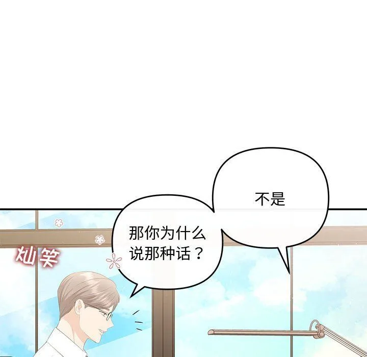 协议关系 - 第15話 - page 31