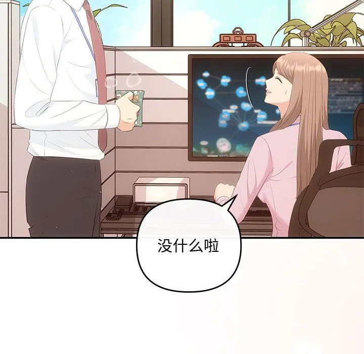 协议关系 - 第15話 - page 32