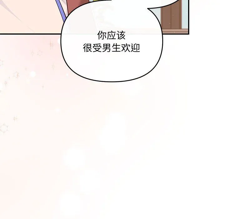 协议关系 - 第15話 - page 35