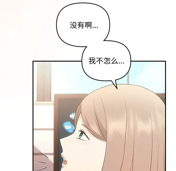 协议关系 - 第15話 - page 36