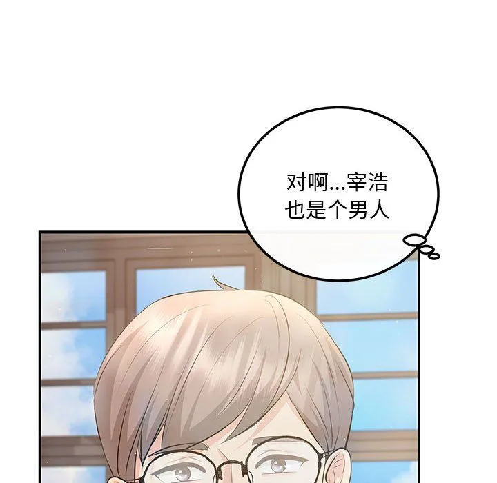 协议关系 - 第15話 - page 38