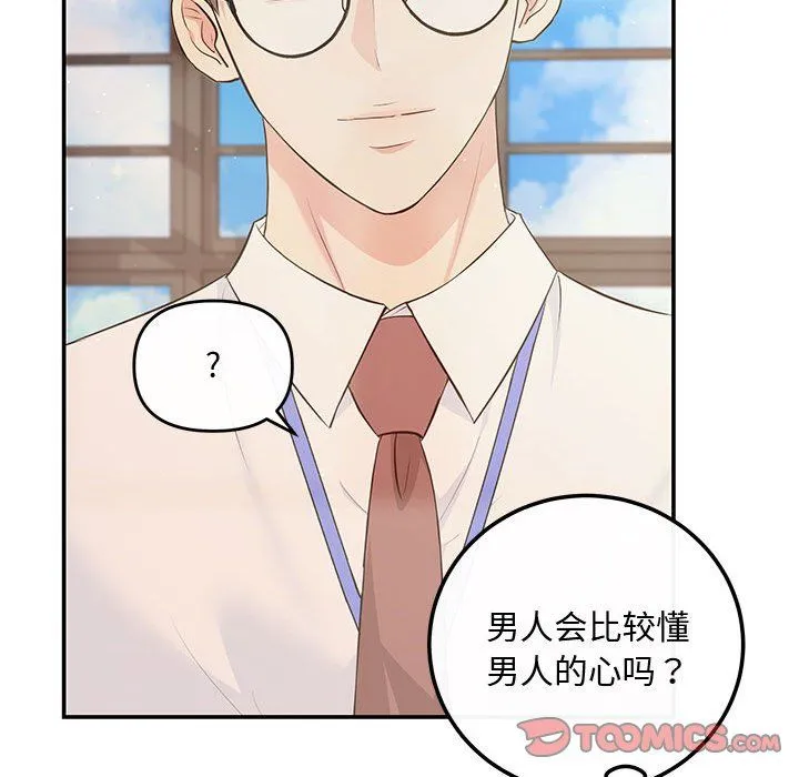 协议关系 - 第15話 - page 39