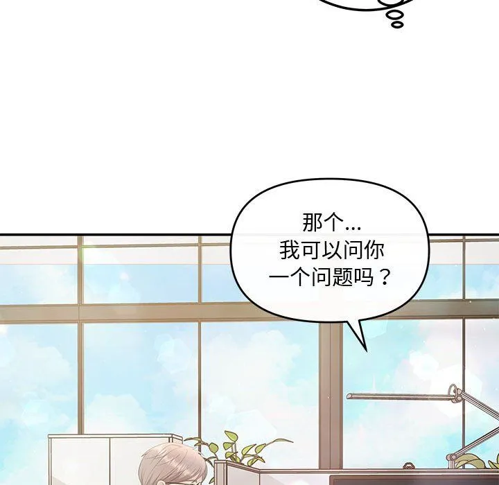 协议关系 - 第15話 - page 40