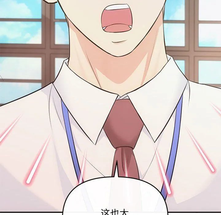 协议关系 - 第15話 - page 47