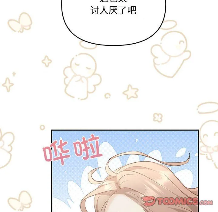 协议关系 - 第15話 - page 48
