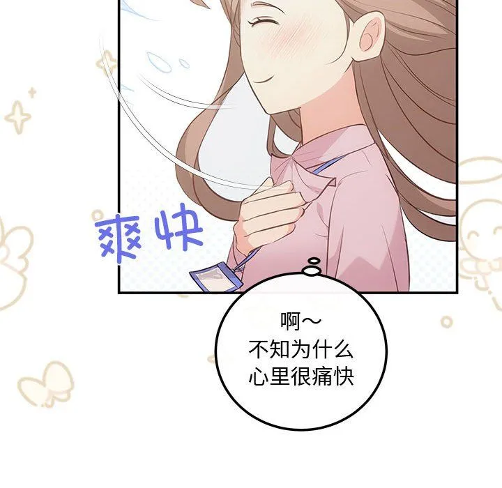 协议关系 - 第15話 - page 49