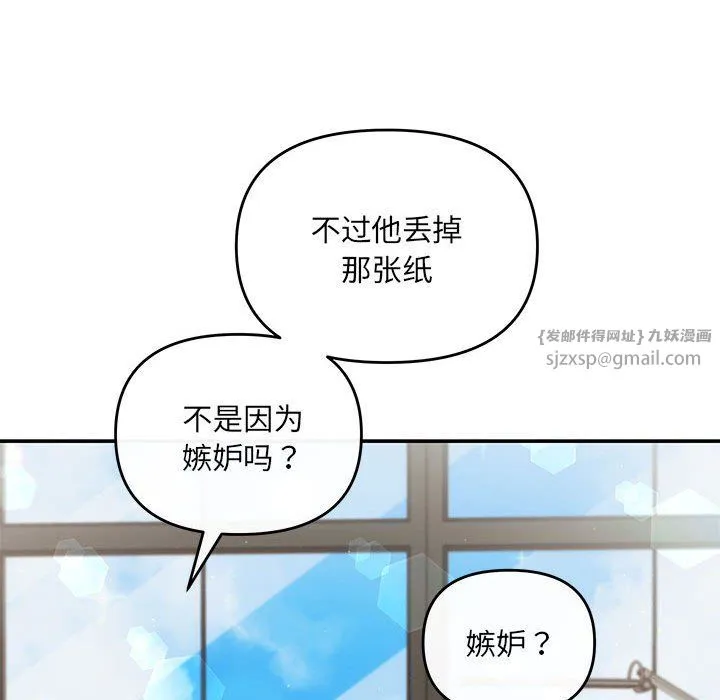 协议关系 - 第15話 - page 50