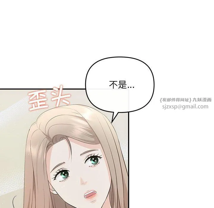 协议关系 - 第15話 - page 52