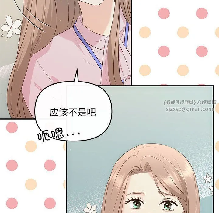 协议关系 - 第15話 - page 53
