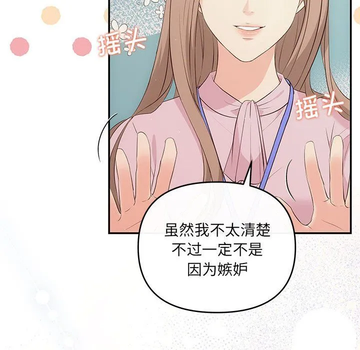 协议关系 - 第15話 - page 54