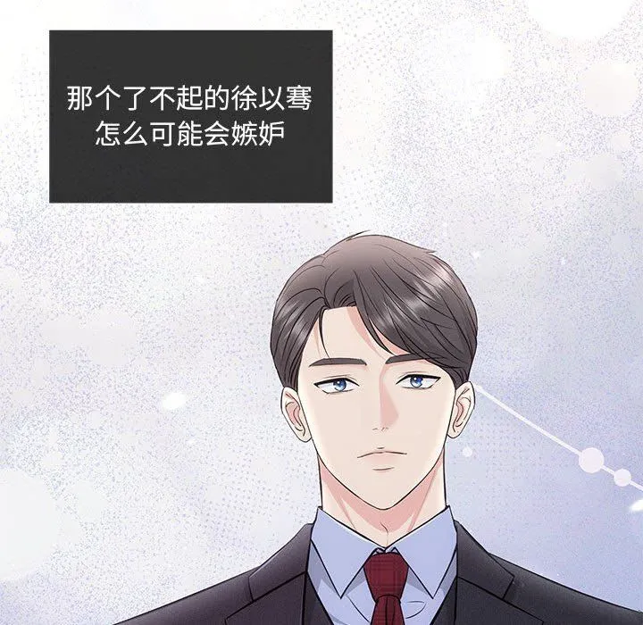 协议关系 - 第15話 - page 55