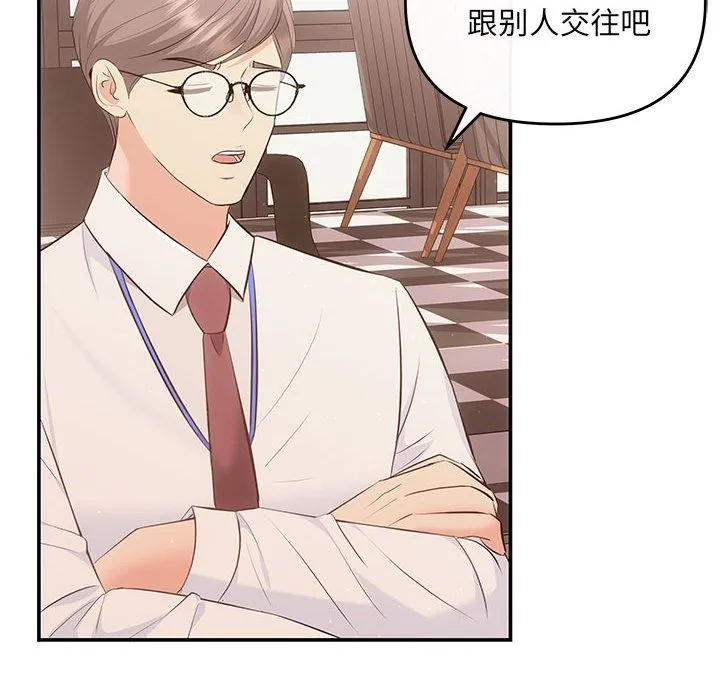 协议关系 - 第15話 - page 58