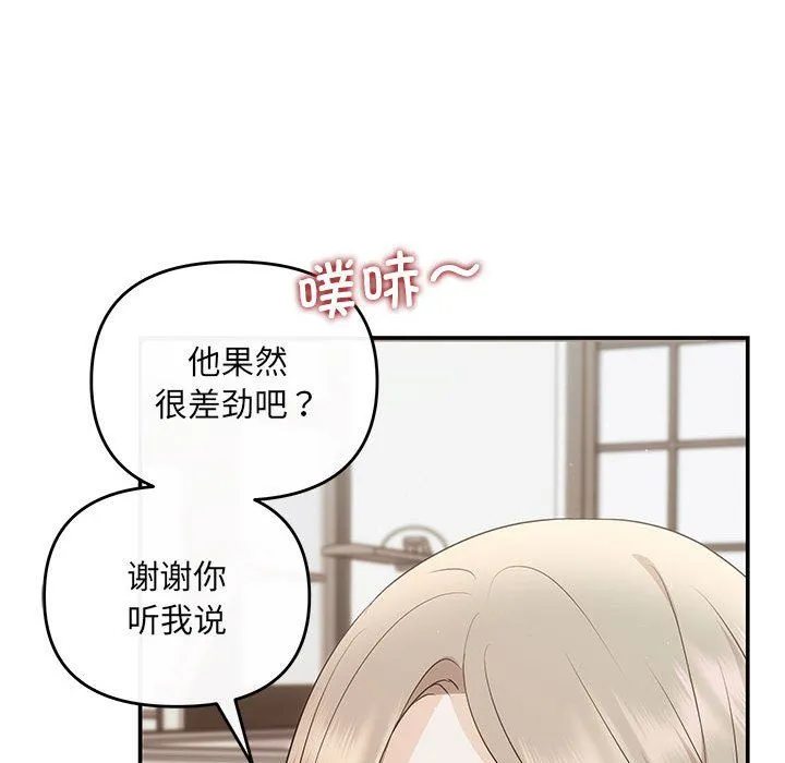 协议关系 - 第15話 - page 59