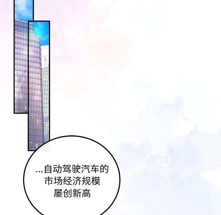 协议关系 - 第15話 - page 64