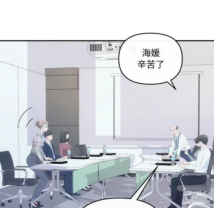 协议关系 - 第15話 - page 68